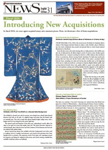 EDO-TOKYO MUSEUM NEWS vol.31
